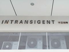 -不正咖啡(万达尊店)