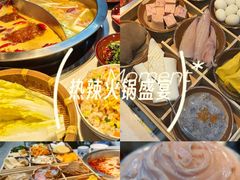 -芈重山老火锅(广州首店)