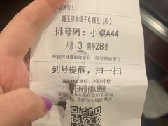 -蝎王府羊蝎子(西直门店)