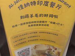-清真· AL-JANNAT 佳纳特餐厅(仙林店)