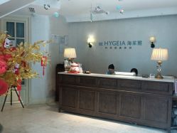 -海茱雅科技健康美容