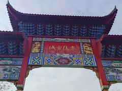 -零陵古城