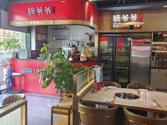 -锅爷爷重庆老火锅(临平店)
