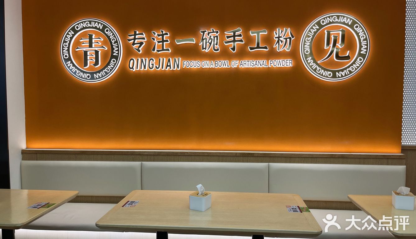 一家银耳汤超好喝的嗦粉店