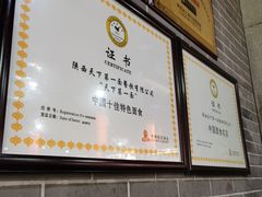 -天下第一面(大雁塔北广场店)