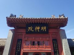 -开封府