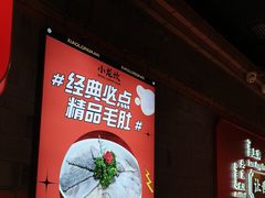 -小龙坎火锅(仓山万达店)