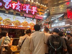 -周小亮丁家坡洋芋(全国总店)