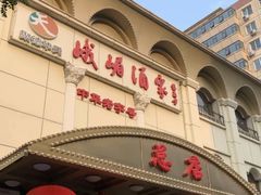 -峨嵋酒家总店(车公庄店)