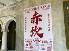 -赤坎·广东华侨国际旅游度假区