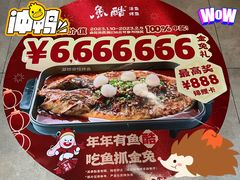 -鱼酷活鱼烤鱼(中联广场店)