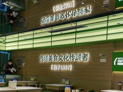 -西塔老太太拌饭(洋泾天物空间店)
