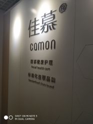 -佳慕·痘痘·问题肌管理中心