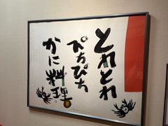 -蟹道乐(道顿堀本店)