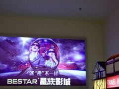 -星轶影院(南京茂业天地店)