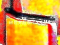 -索拉古贝(义乌北苑店)