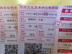-7分甜(苏州园区科文中心店)