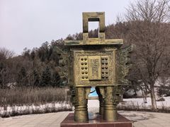 -横道河子东北虎林园