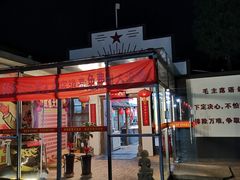 门面-人民公社大食堂(顺义总店)