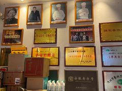 -古萧汪家羊肉馆(淮北四马路店)