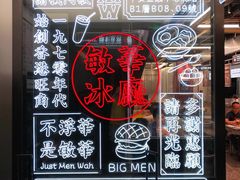 -敏华冰厅(平安金融中心店)
