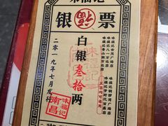 -味福记·本地特色菜(八一万达广场店)