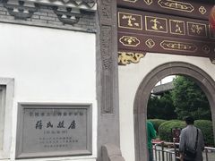 -蒋氏故居