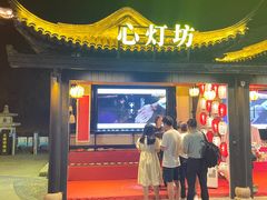 -印象普陀