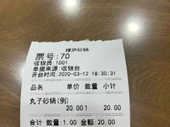 -清真·穆萨砂锅(大皮院店)