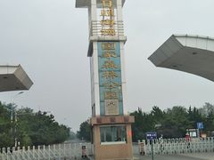 -日照海滨国家森林公园