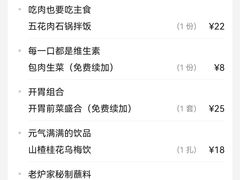 -老炉家木炭烤肉(长江国际店)