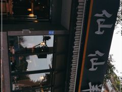 -肖仙仙羊肉汤·创于1996年(三官堂总店)