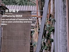 -五道营胡同