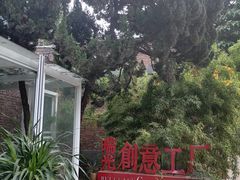 -瑞光创意工厂