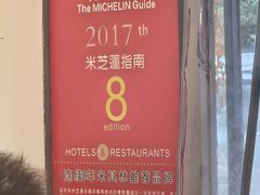 -澳门陈光记烧味饭店(郎家园店)
