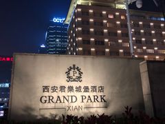 -西安永宁门大景城堡酒店