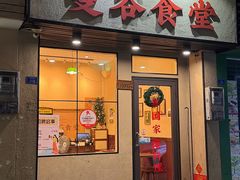 -曼谷食堂·泰国家庭料理