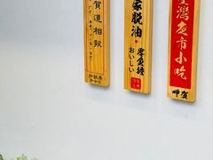 -呷贺盐酥鸡(抄纸巷店)