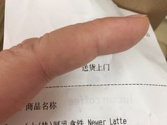 -瑞幸咖啡(国际珠宝交易中心店)