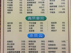 -丹东特色烤肉(学府路一部店)