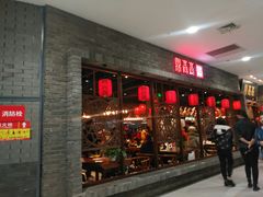 门面-鼎高高陕西美食(龙德广场店)