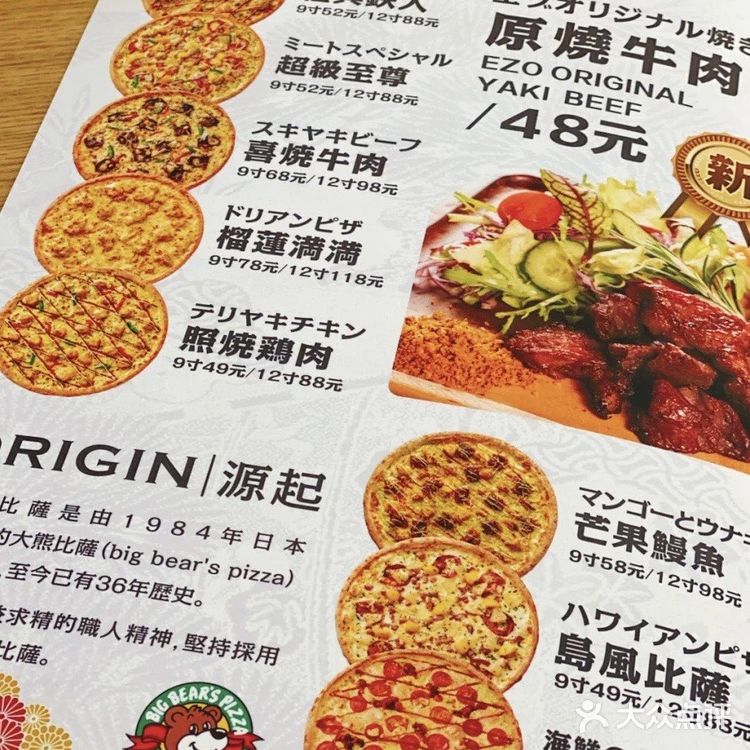 ✨日本传统手作披萨来大连啦‼️