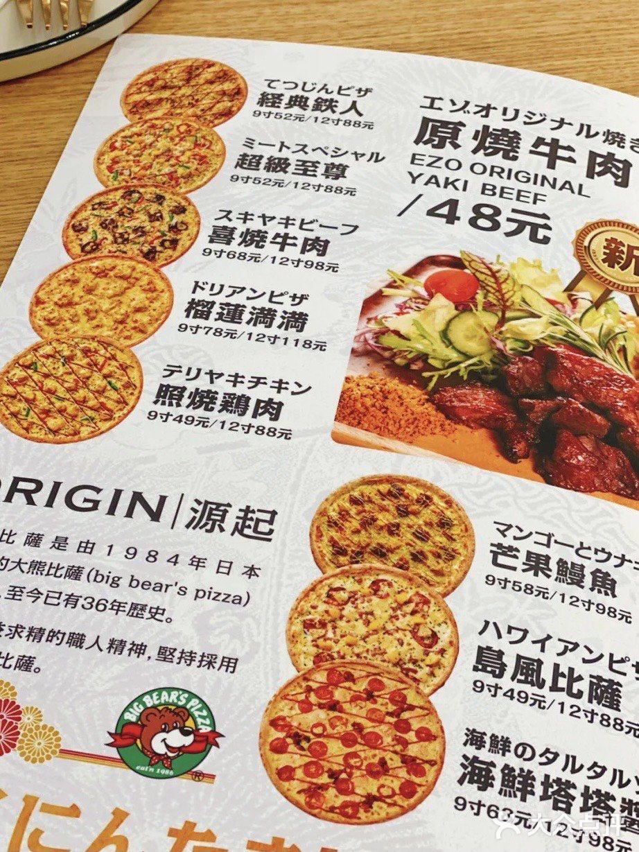 ✨日本传统手作披萨来大连啦‼️