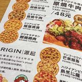 ✨日本传统手作披萨来大连啦‼️