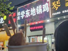 门面-皖北学东地锅鸡(之心城店)