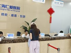 -上海仁爱医院