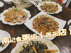 -南记食粥坊·宵夜大排档(莲花总店)