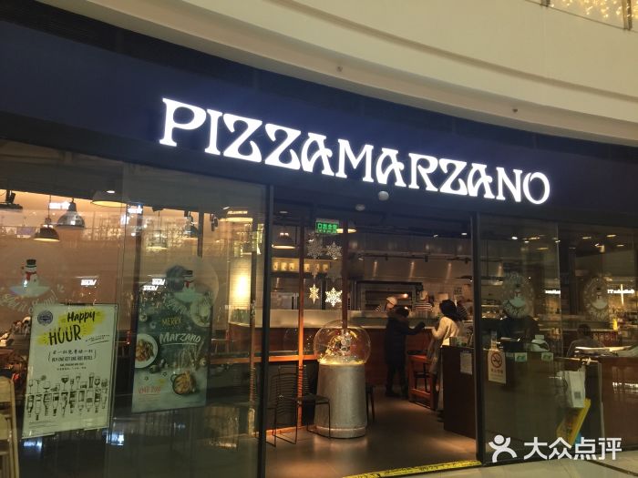 比萨玛尚诺(港汇恒隆广场店)门面图片