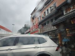 -闫家粥铺(吉林大路店)