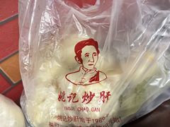 -姚记炒肝店(鼓楼店)